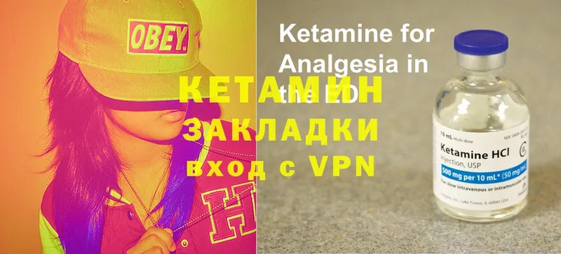 Кетамин VHQ Тосно